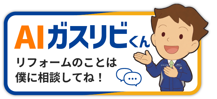 AIにチャットで質問！