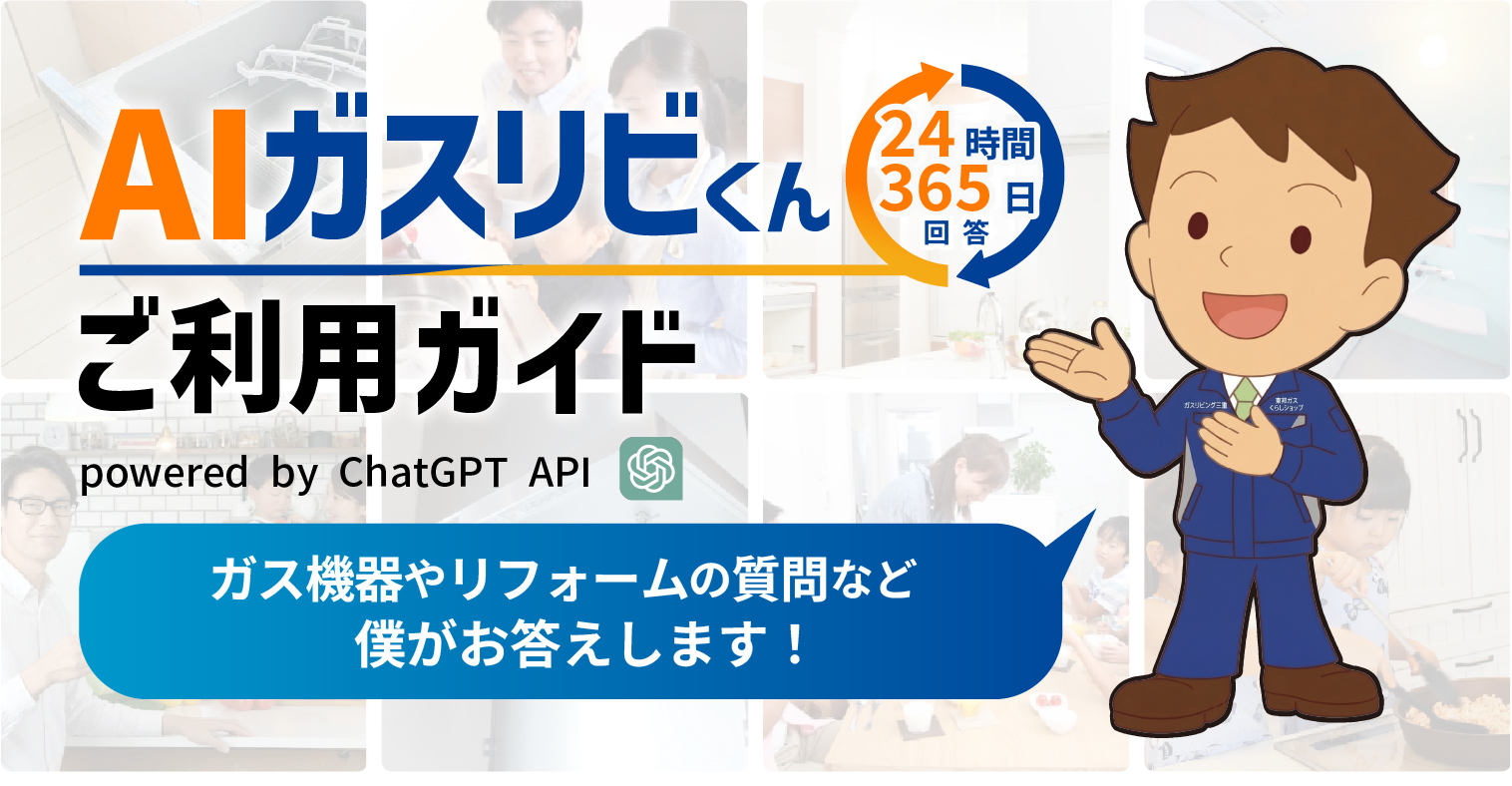 AIご利用ガイド